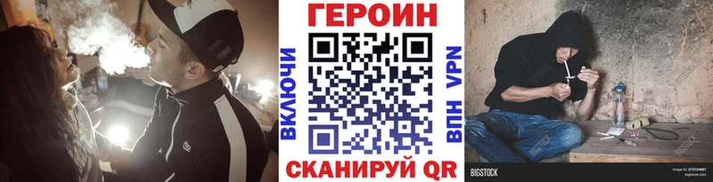 Купить где  Павловская  ГЕРОИН хмурый 