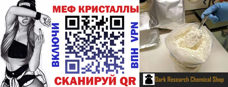 Меф кристаллы  Купить  Павловская 
