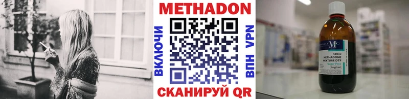 МЕТАДОН кристалл  Купить  Павловская 